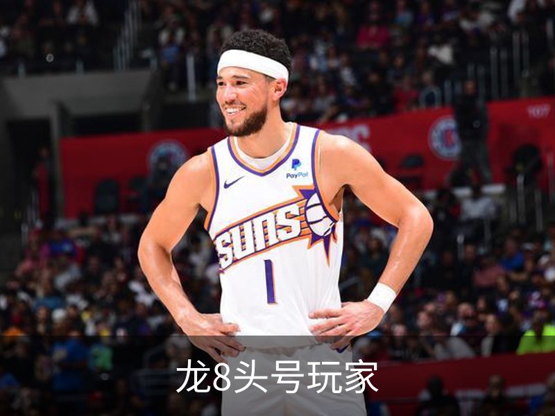 龙8头号玩家概况